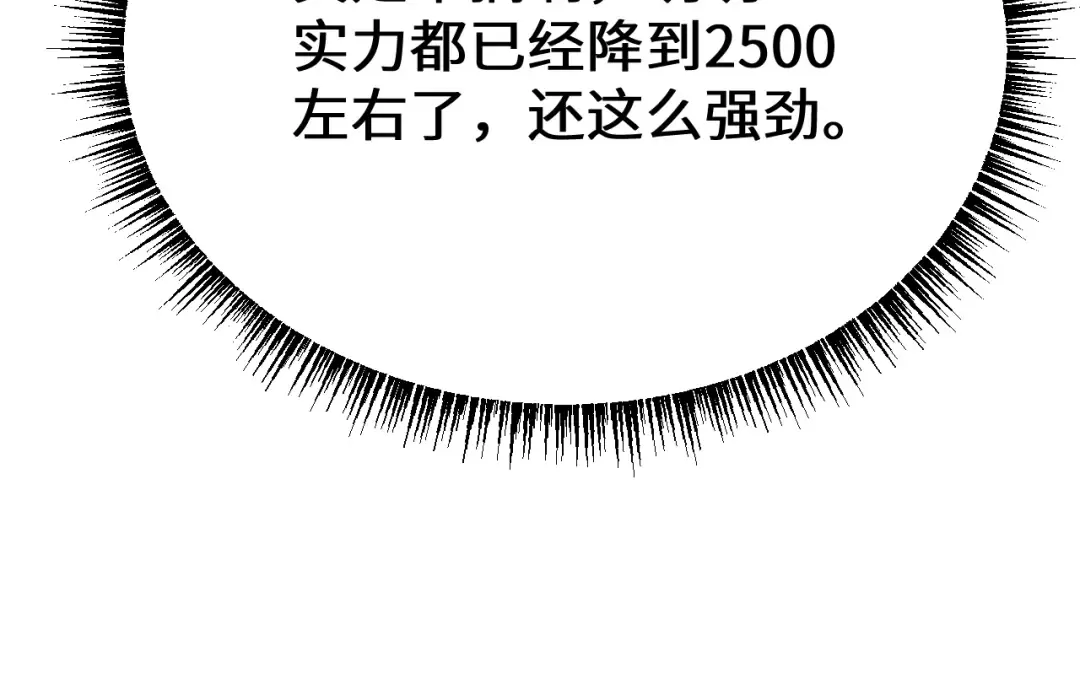 第50话 崩溃 第30页