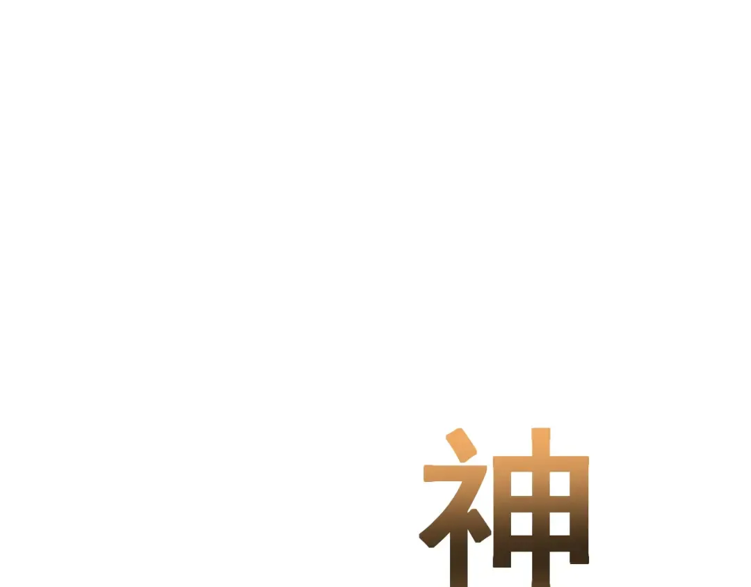 第50话 崩溃 第46页