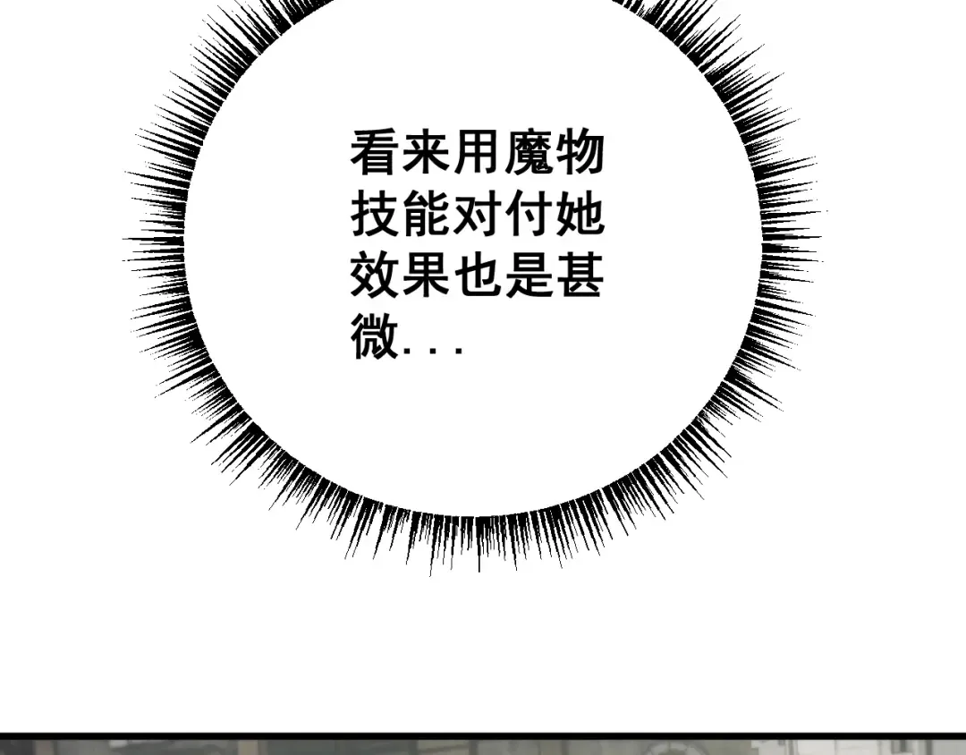 第50话 崩溃 第55页