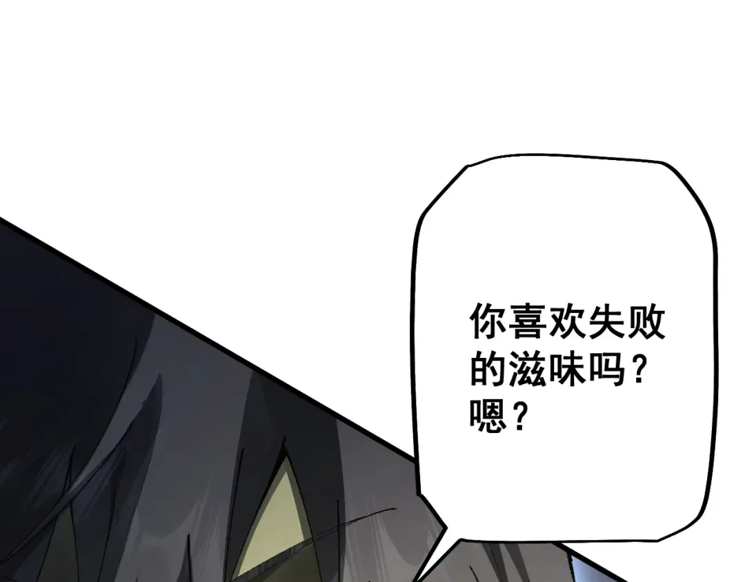 第50话 崩溃 第63页
