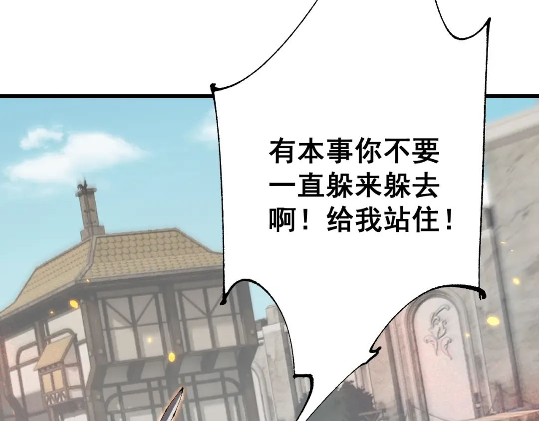 第50话 崩溃 第99页