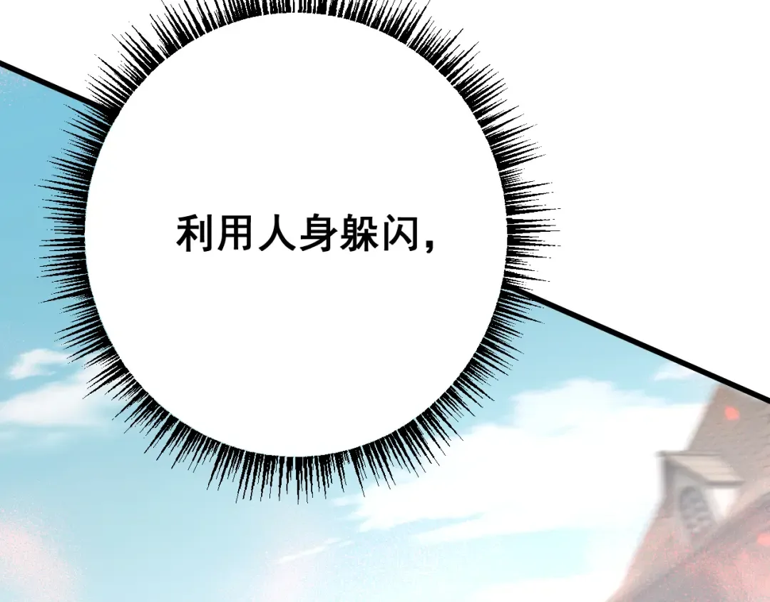 第50话 崩溃 第105页