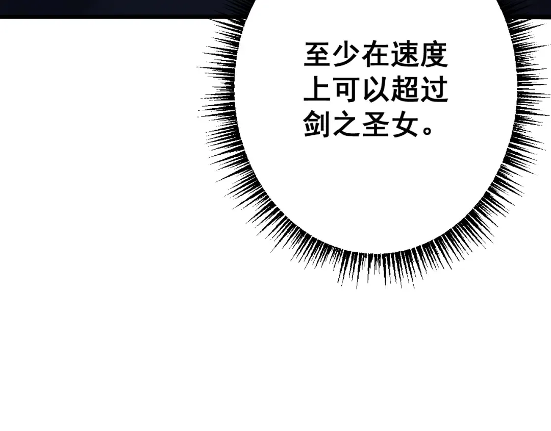 第50话 崩溃 第108页