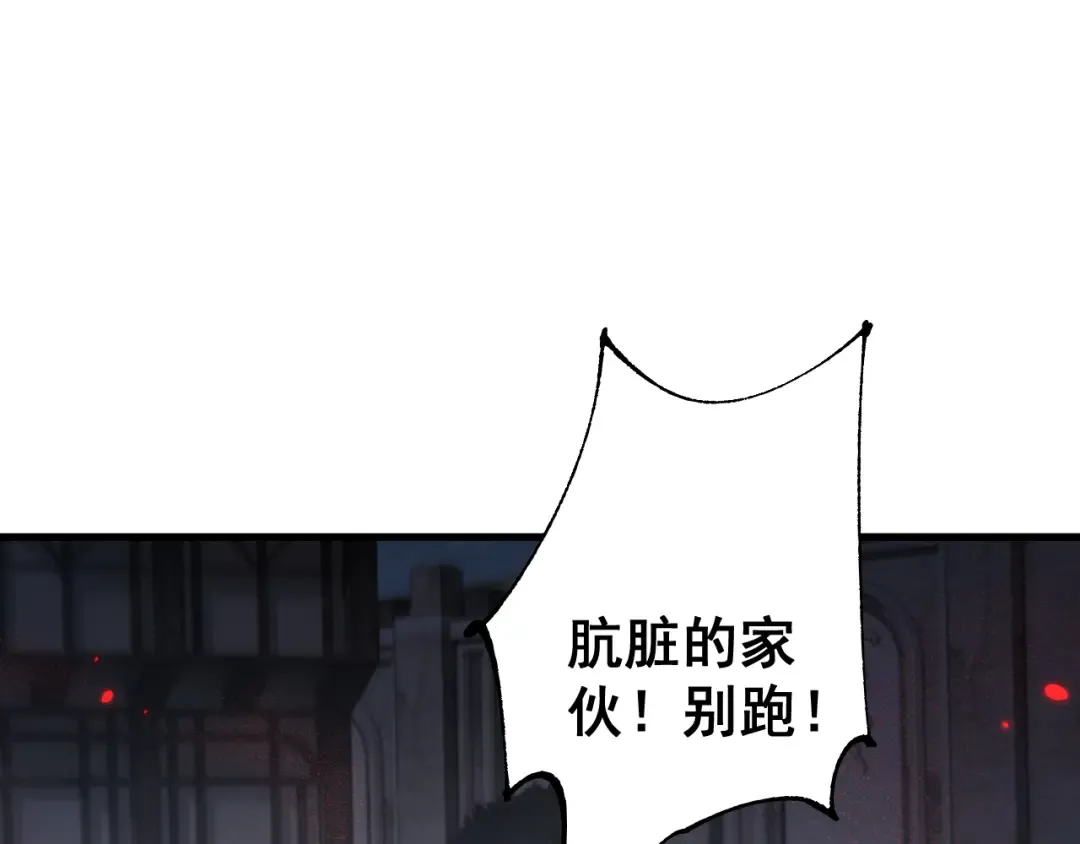 第50话 崩溃 第109页