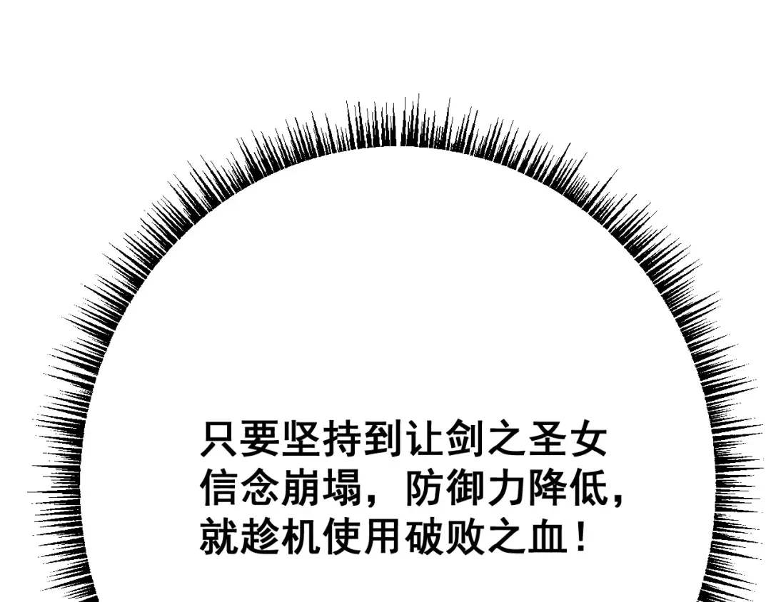 第50话 崩溃 第113页
