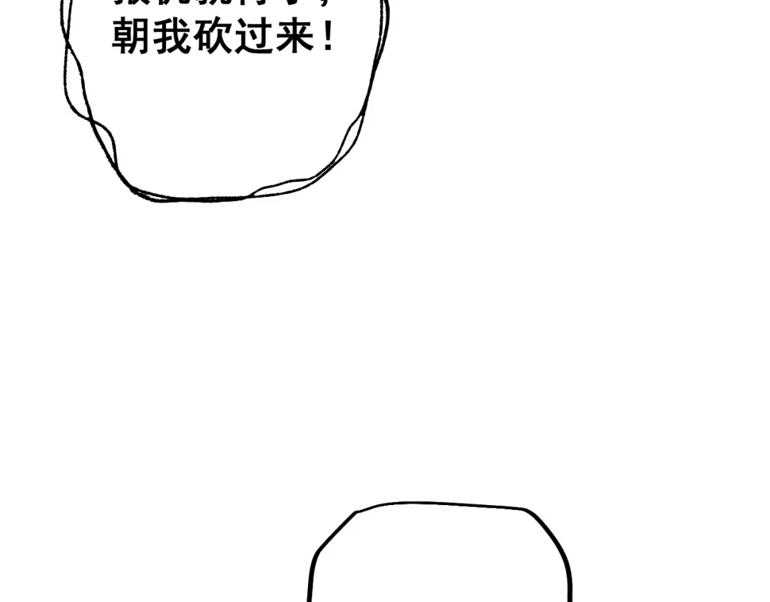 第50话 崩溃 第121页