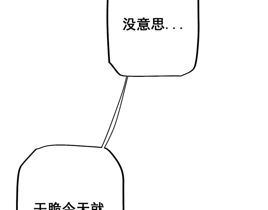 第50话 崩溃 第122页