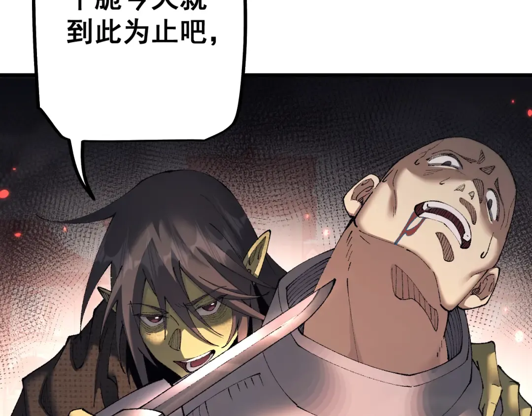 第50话 崩溃 第123页