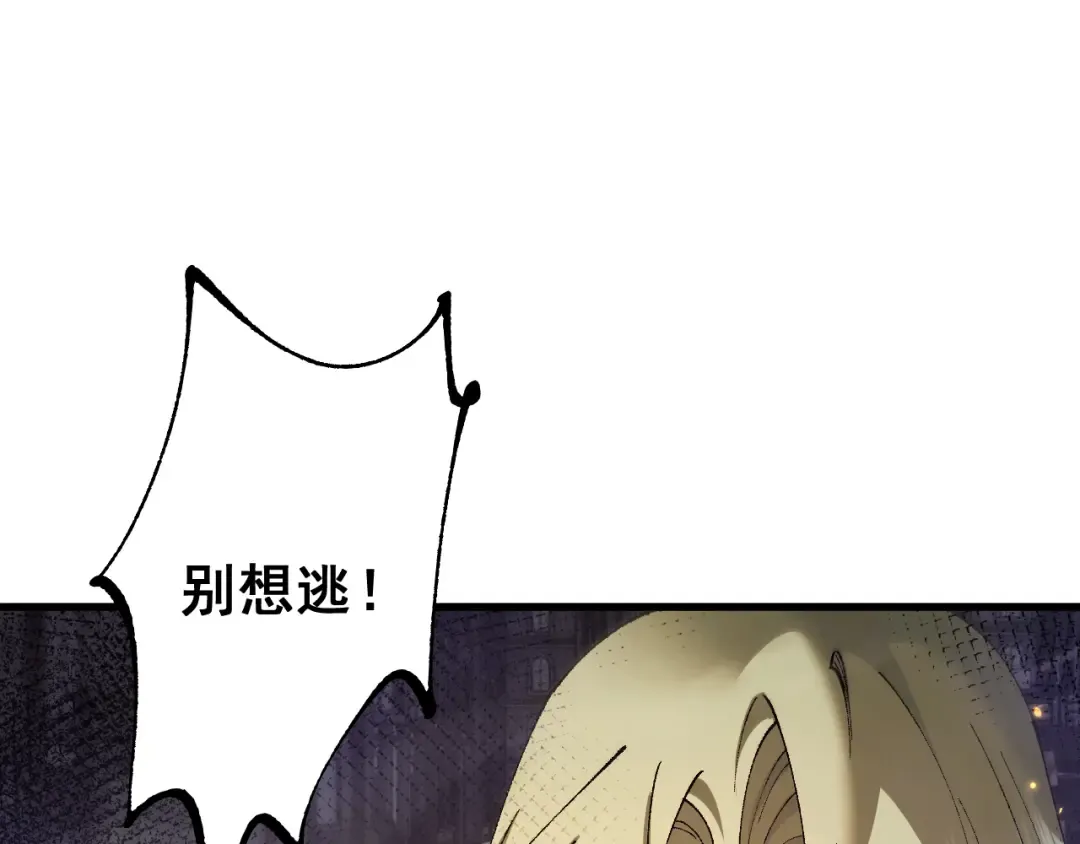 第50话 崩溃 第126页