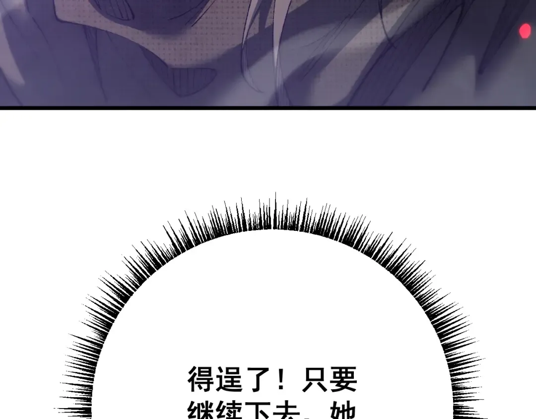 第50话 崩溃 第139页