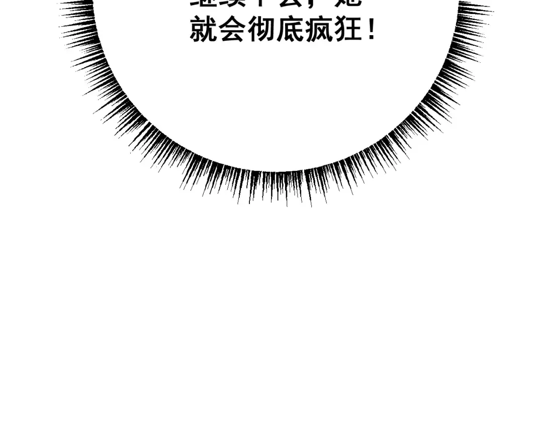 第50话 崩溃 第140页