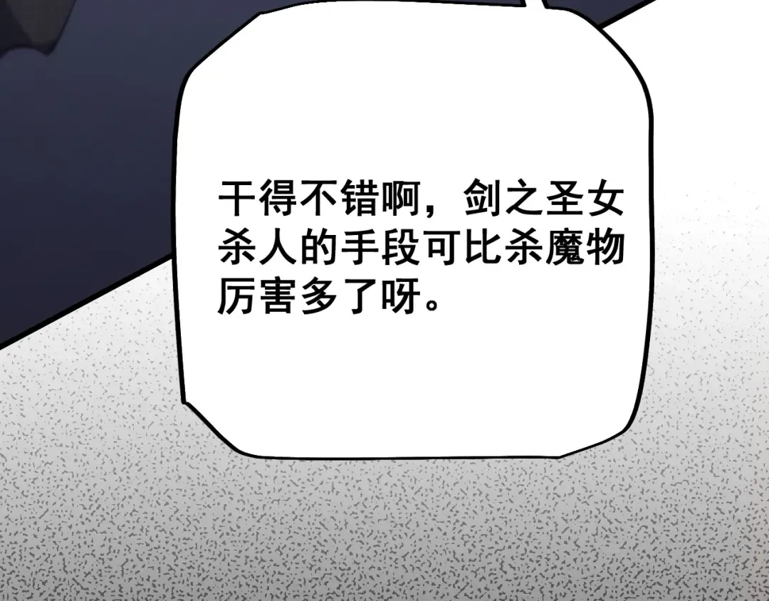 第50话 崩溃 第153页