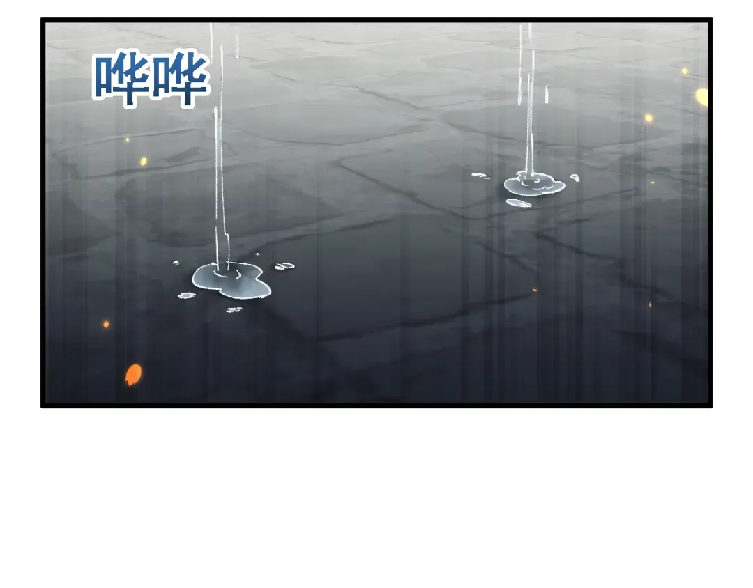 第51话 收割 第3页
