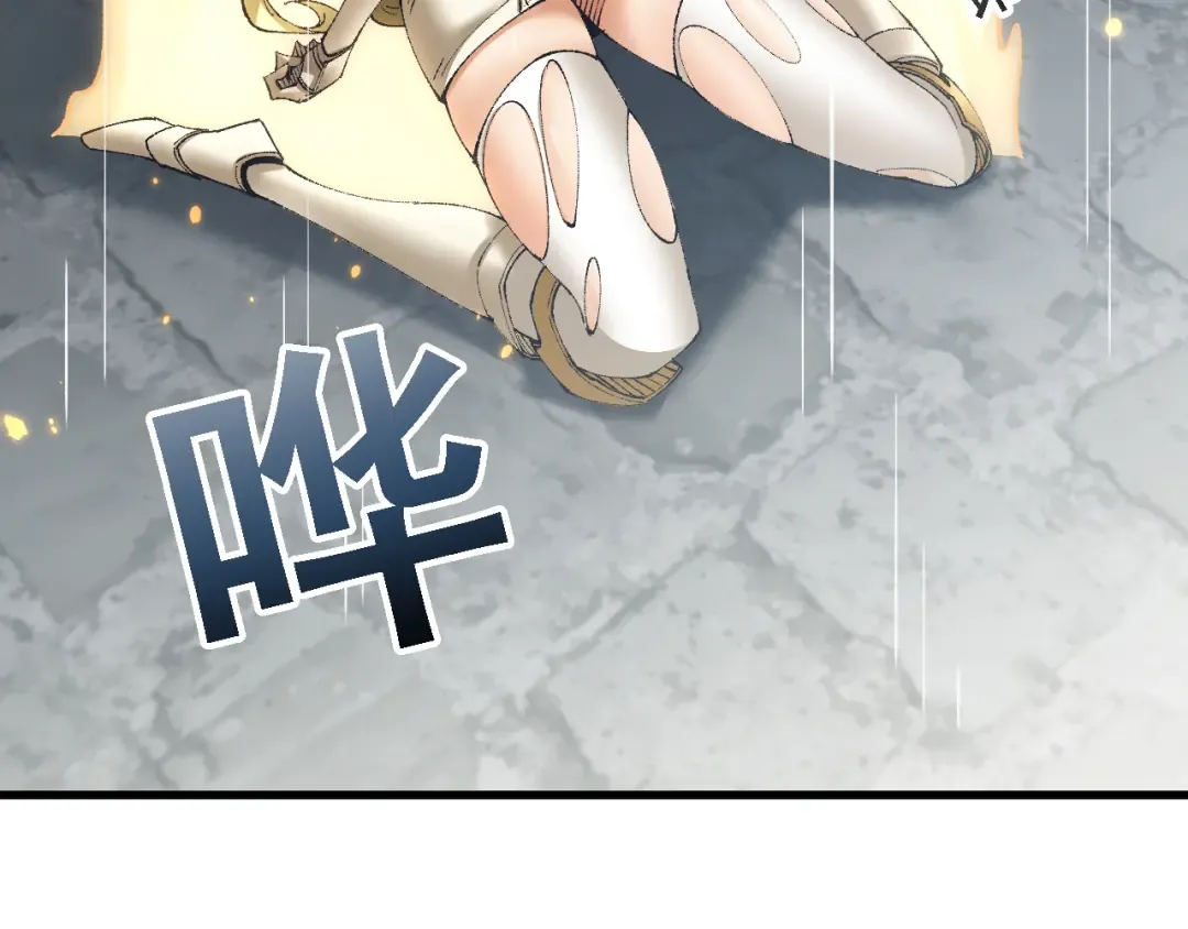 第51话 收割 第6页