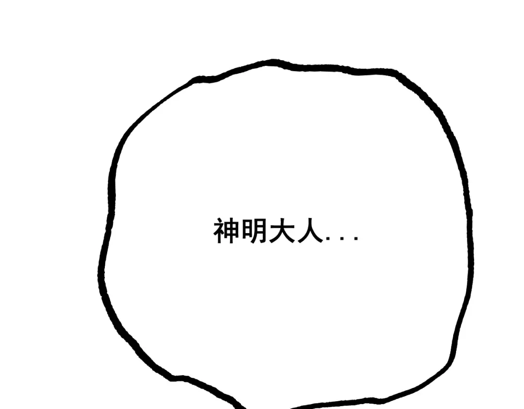 第51话 收割 第7页