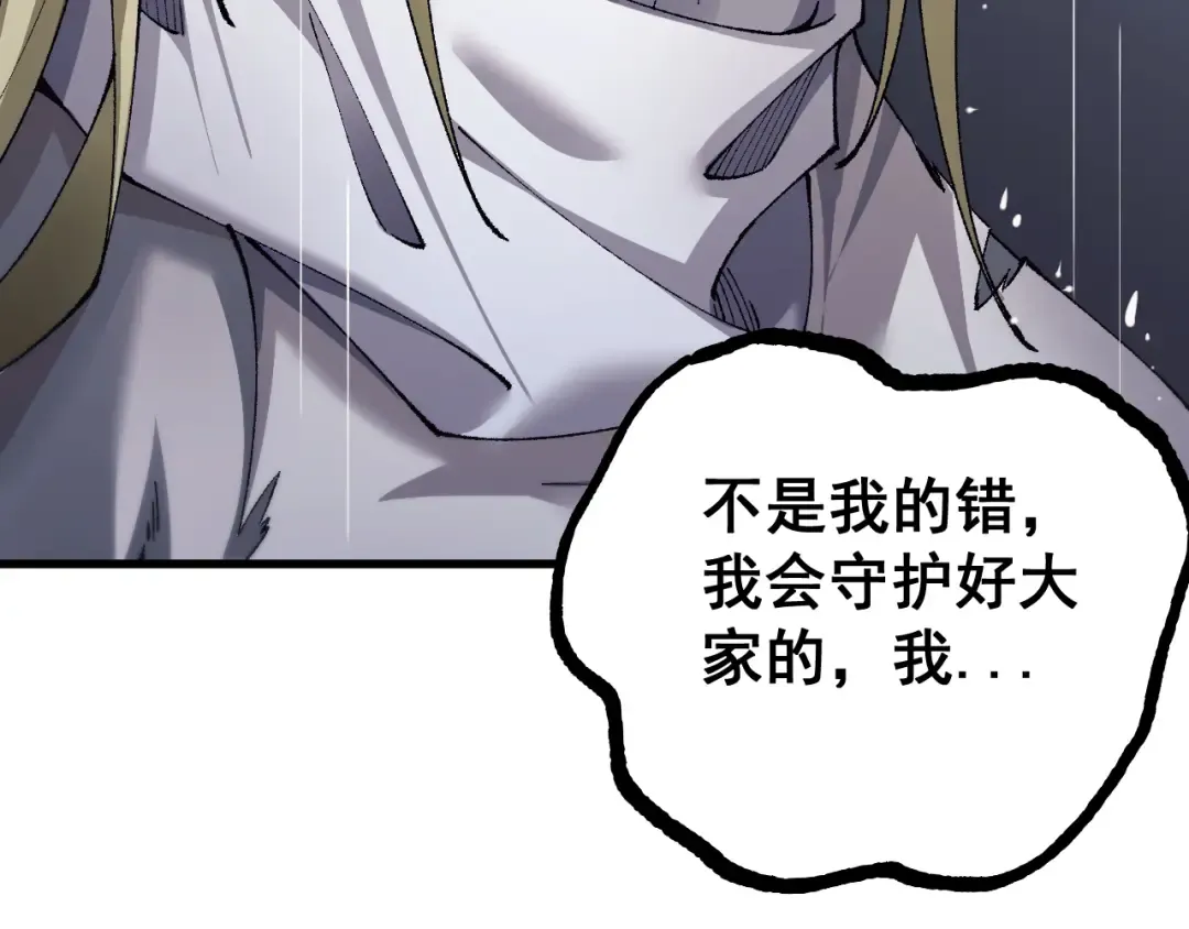 第51话 收割 第10页