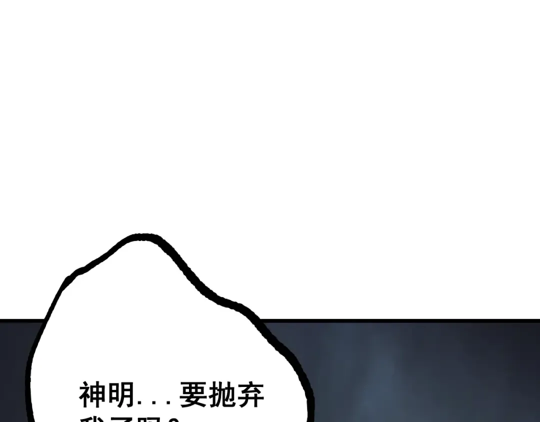 第51话 收割 第11页