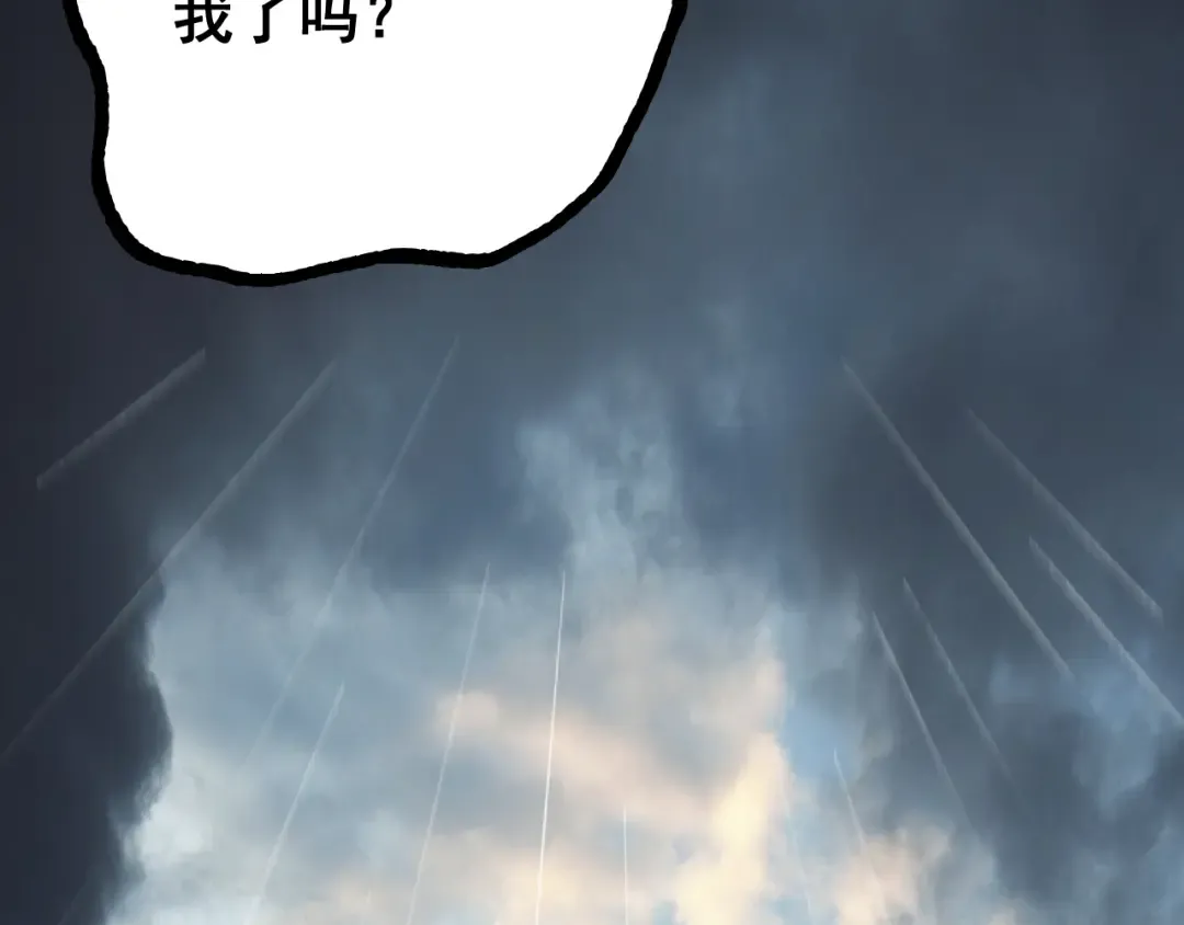 第51话 收割 第12页