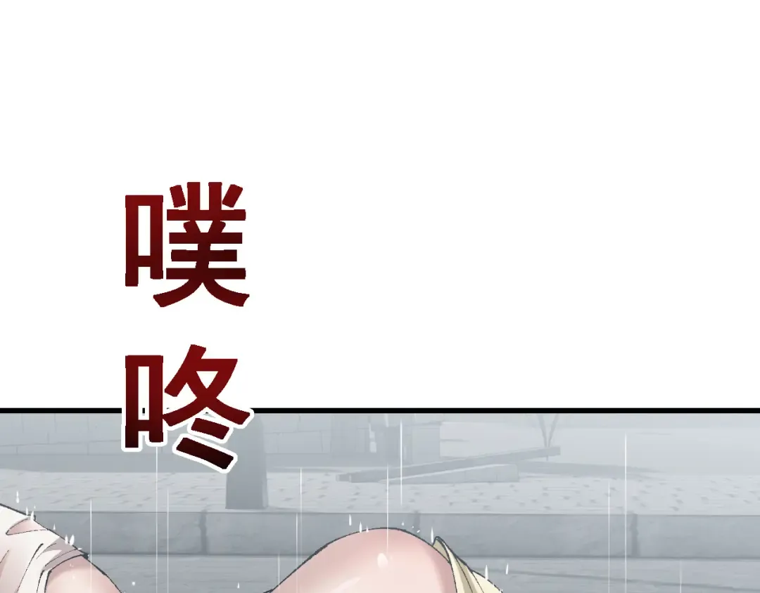 第51话 收割 第15页