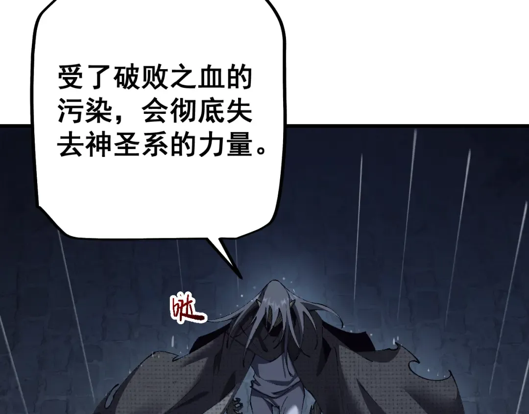 第51话 收割 第18页