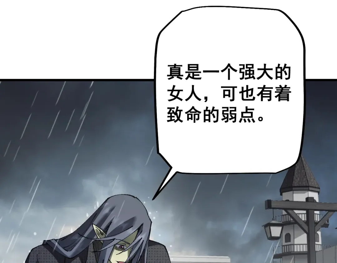 第51话 收割 第22页