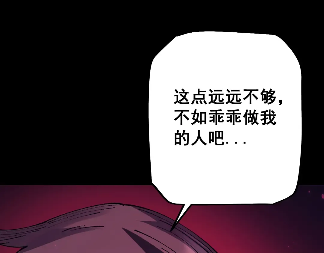 第51话 收割 第25页