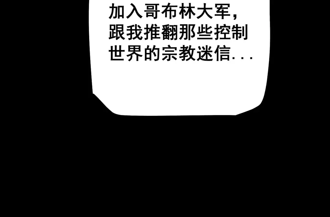 第51话 收割 第28页