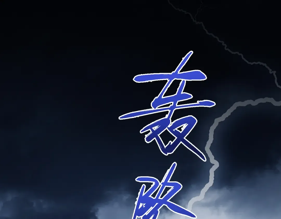 第51话 收割 第31页
