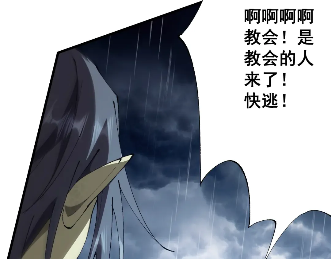 第51话 收割 第41页