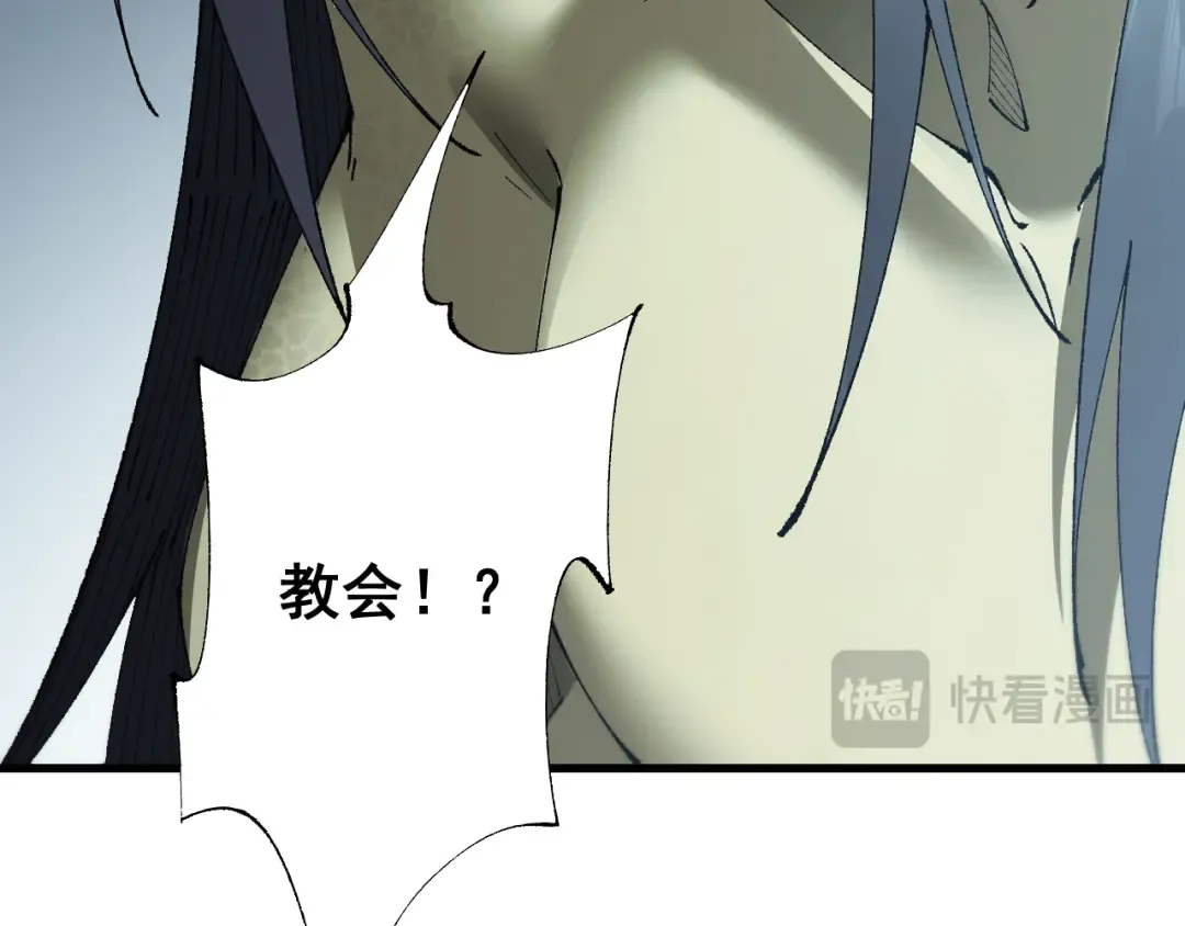 第51话 收割 第46页