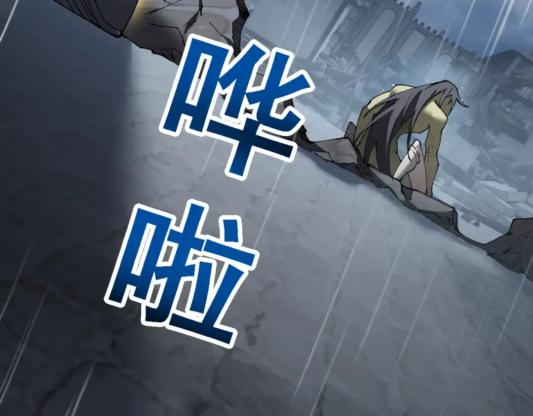 第51话 收割 第50页