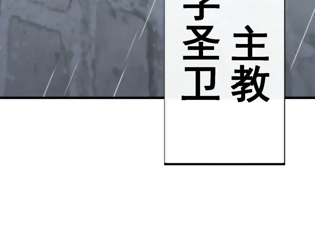 第51话 收割 第59页