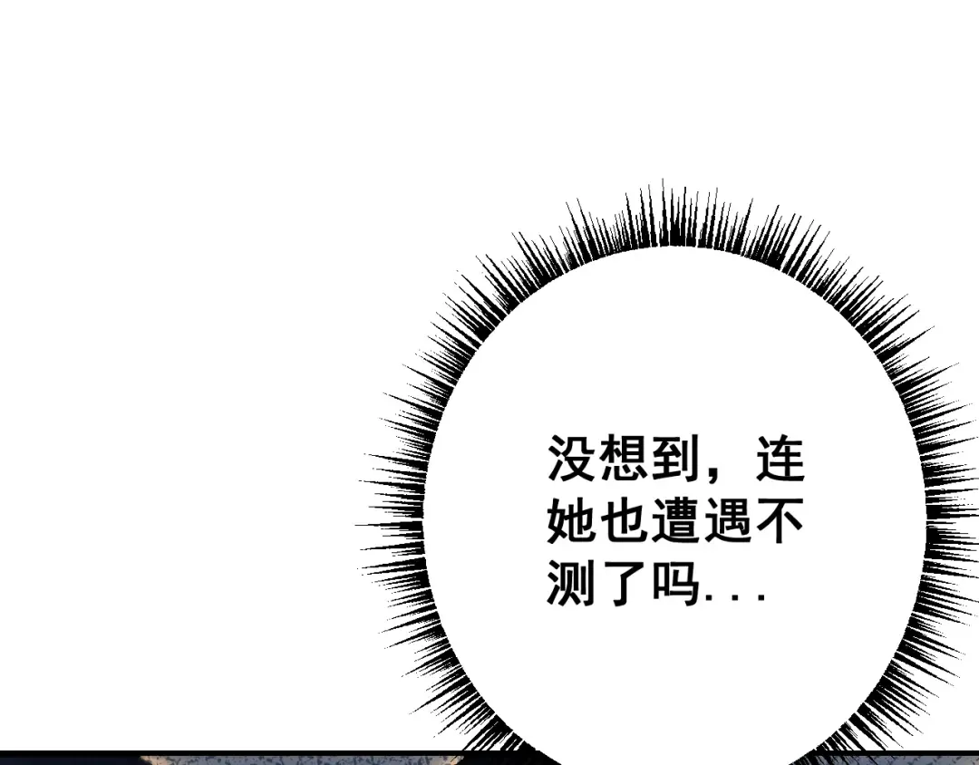第51话 收割 第73页