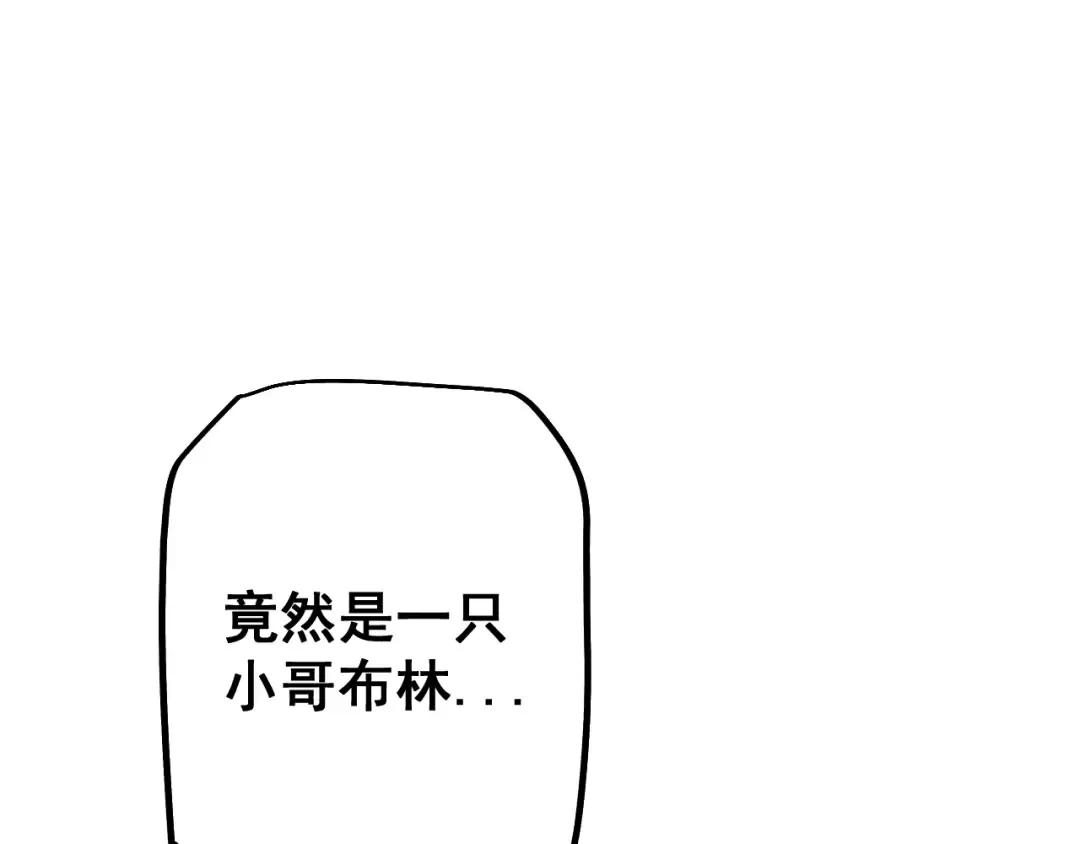 第51话 收割 第76页