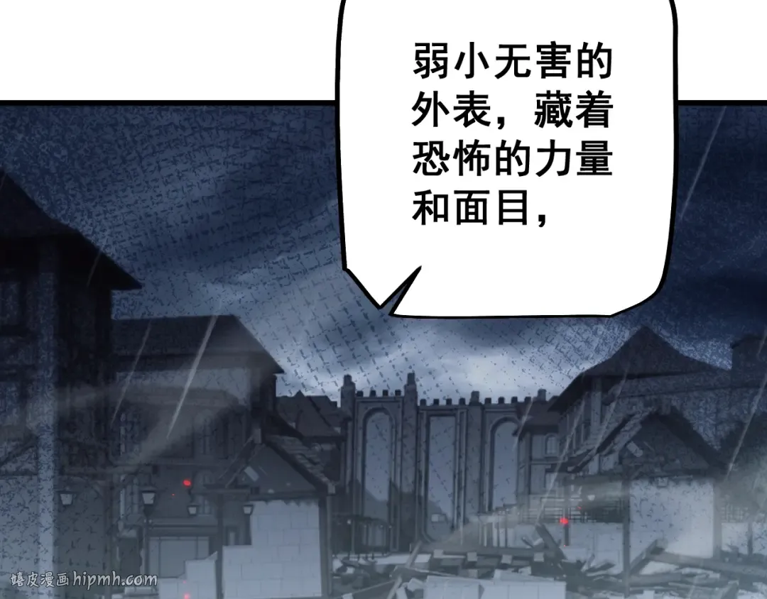 第51话 收割 第80页