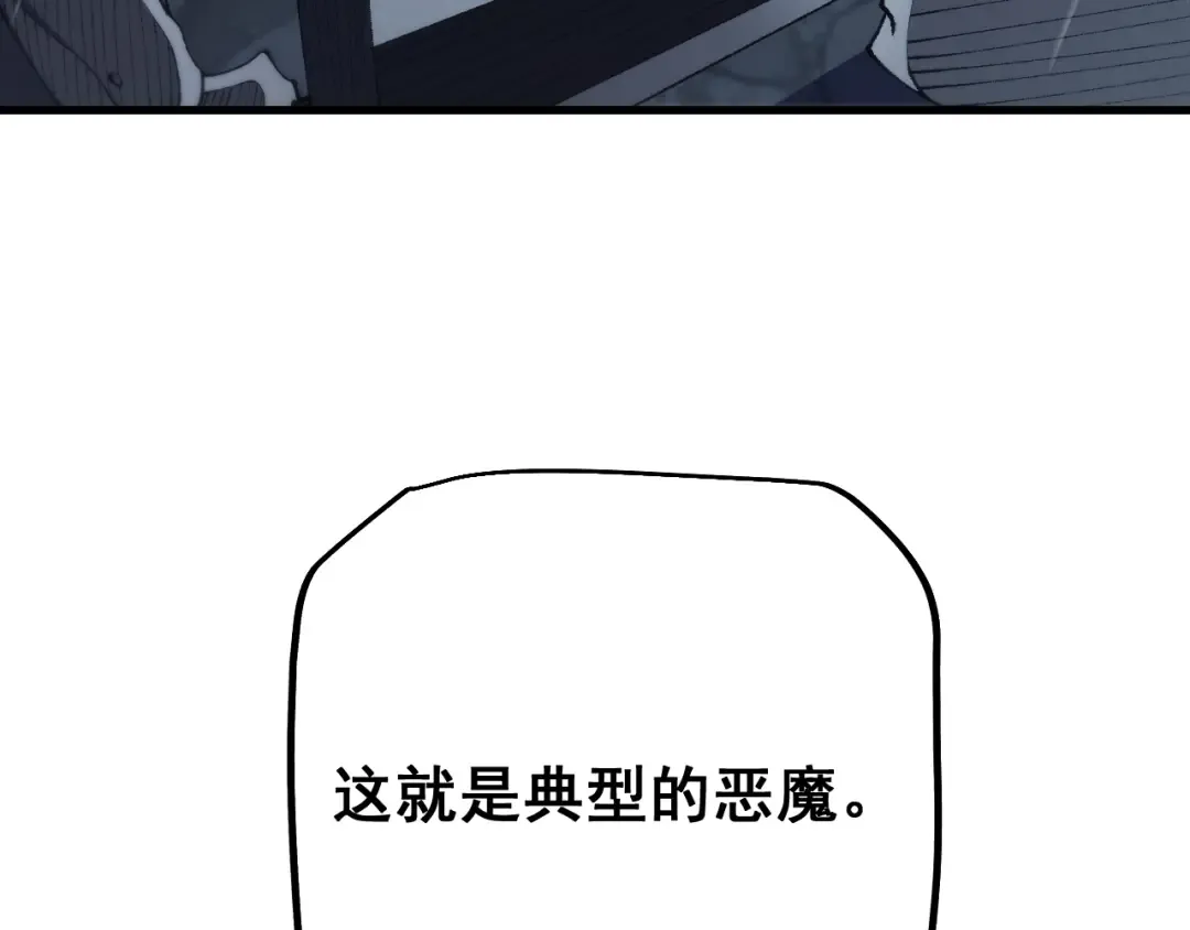 第51话 收割 第83页