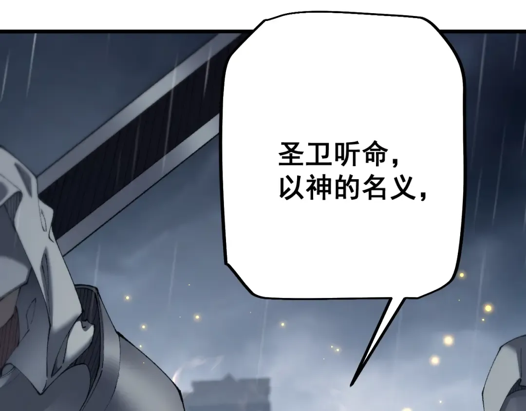 第51话 收割 第85页