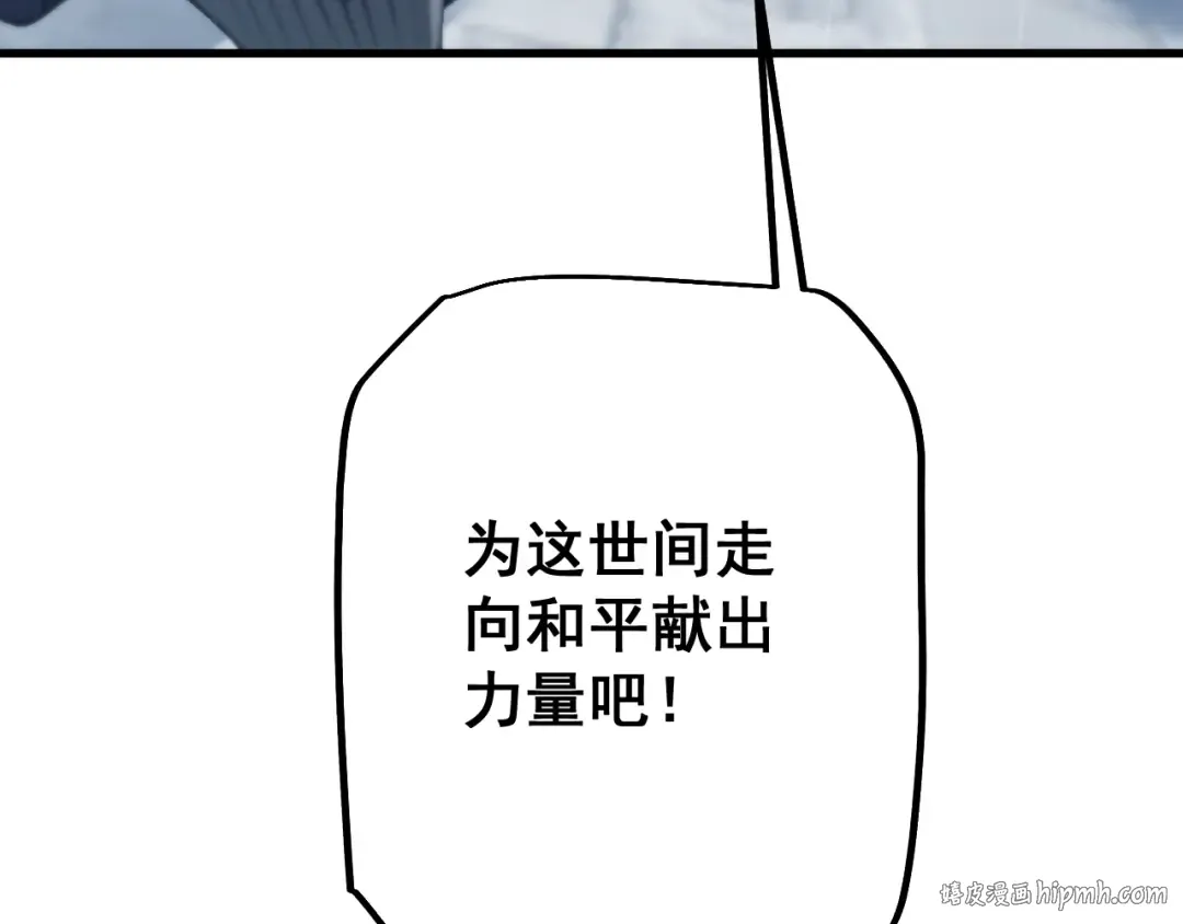 第51话 收割 第88页
