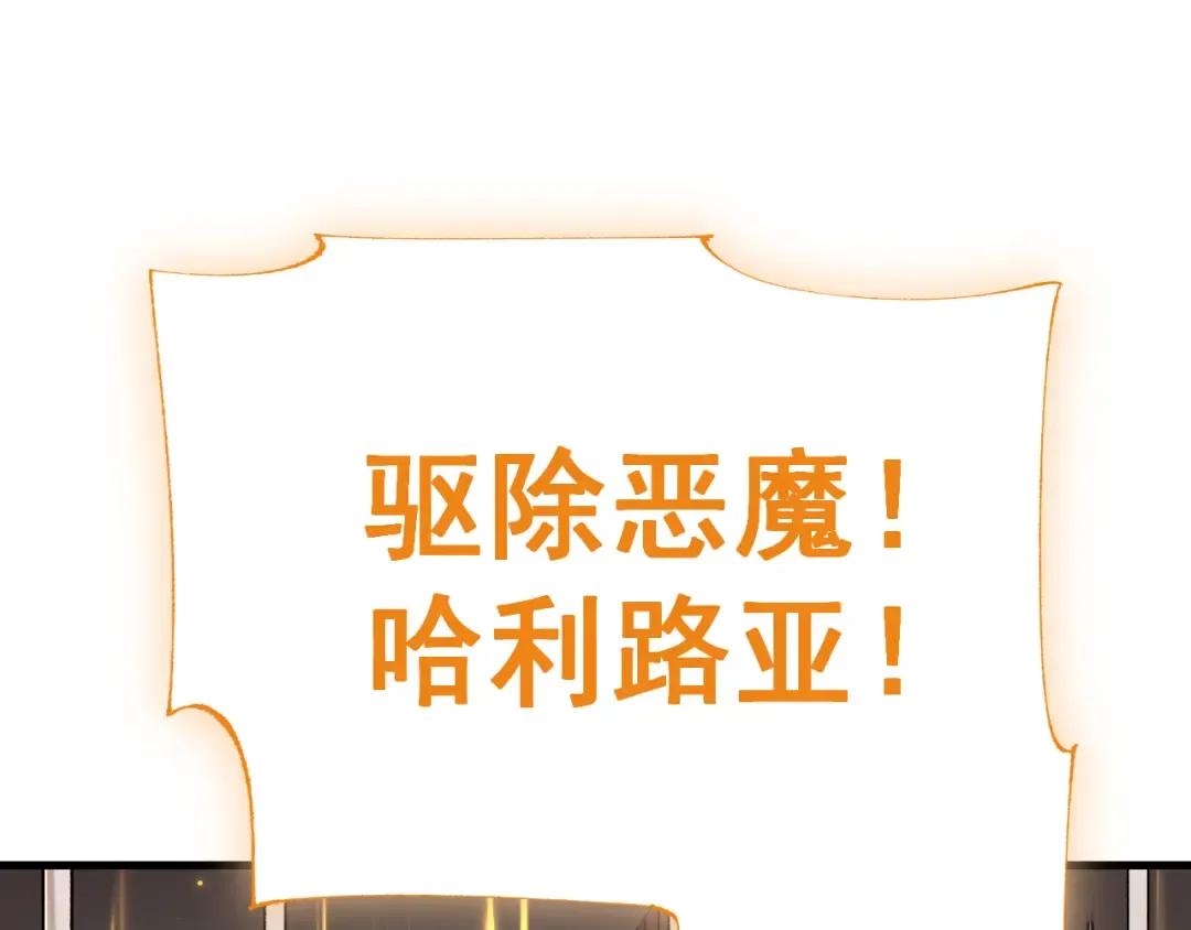 第51话 收割 第90页