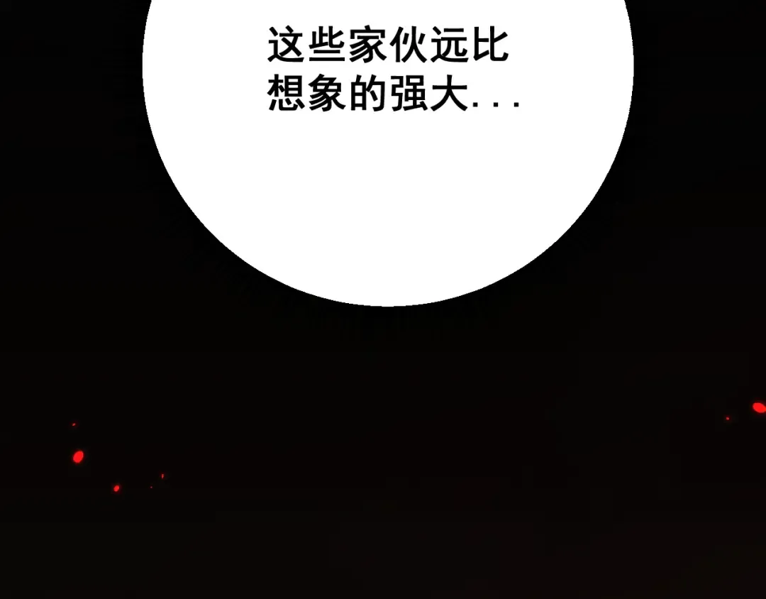 第51话 收割 第123页