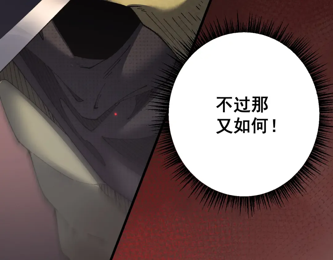 第51话 收割 第125页