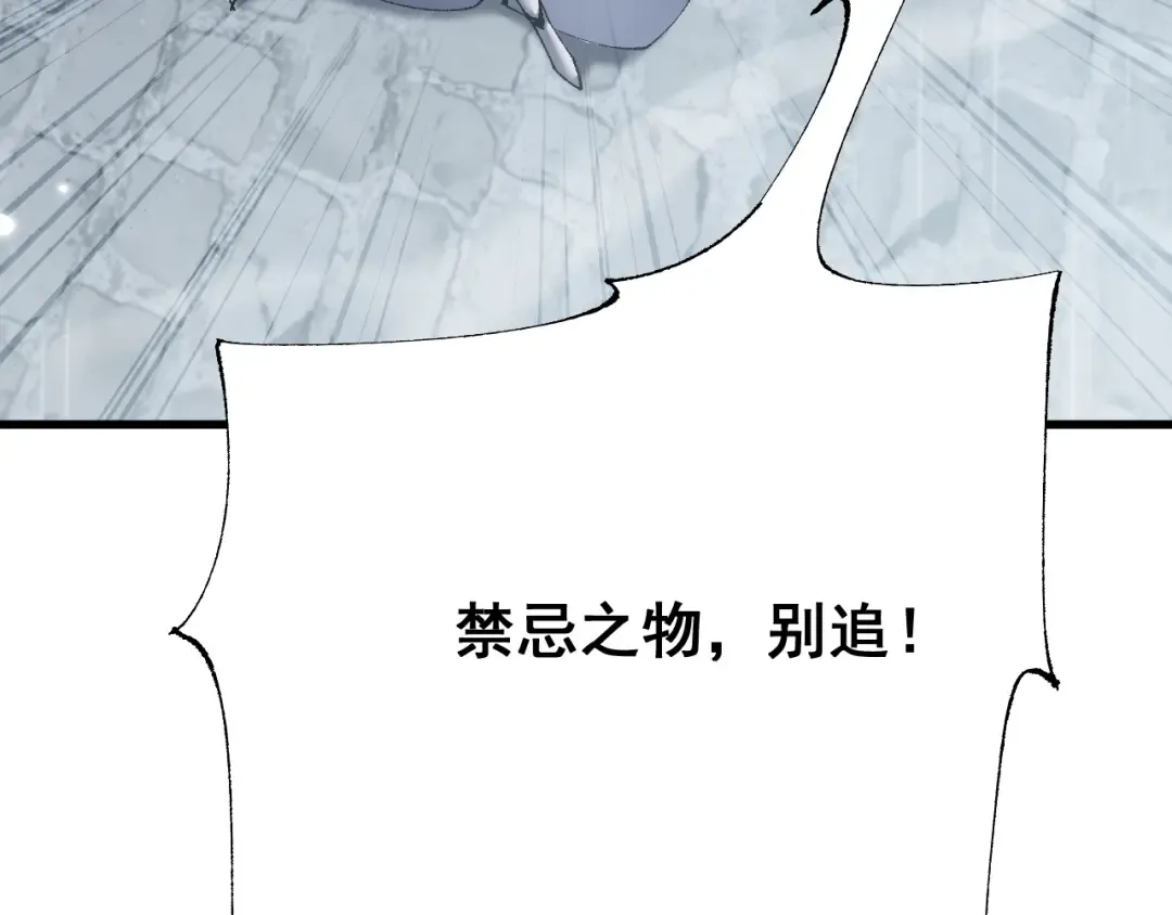 第51话 收割 第142页