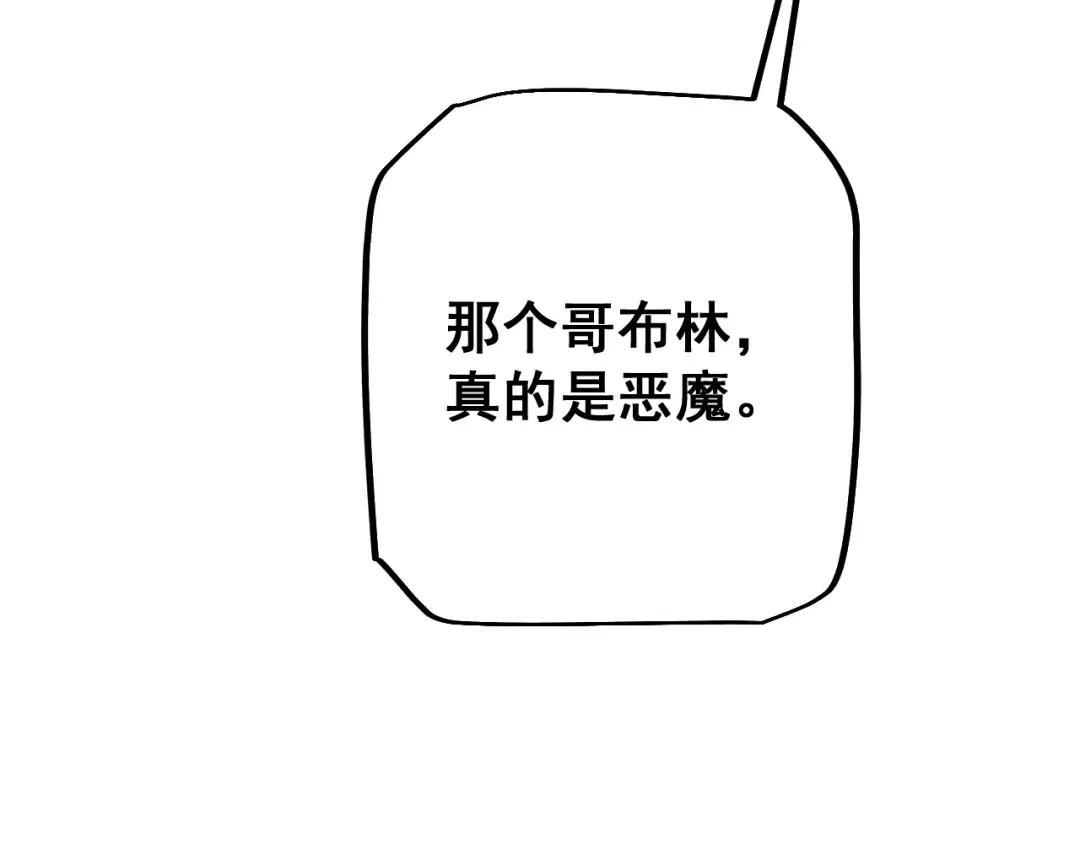 第51话 收割 第146页