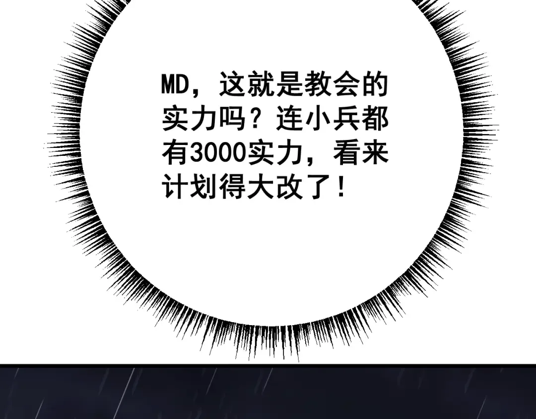 第51话 收割 第151页
