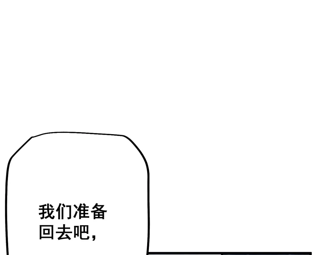 第51话 收割 第155页