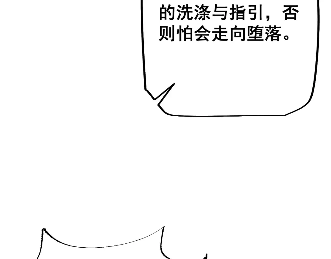 第51话 收割 第158页