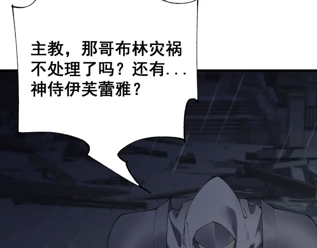 第51话 收割 第159页