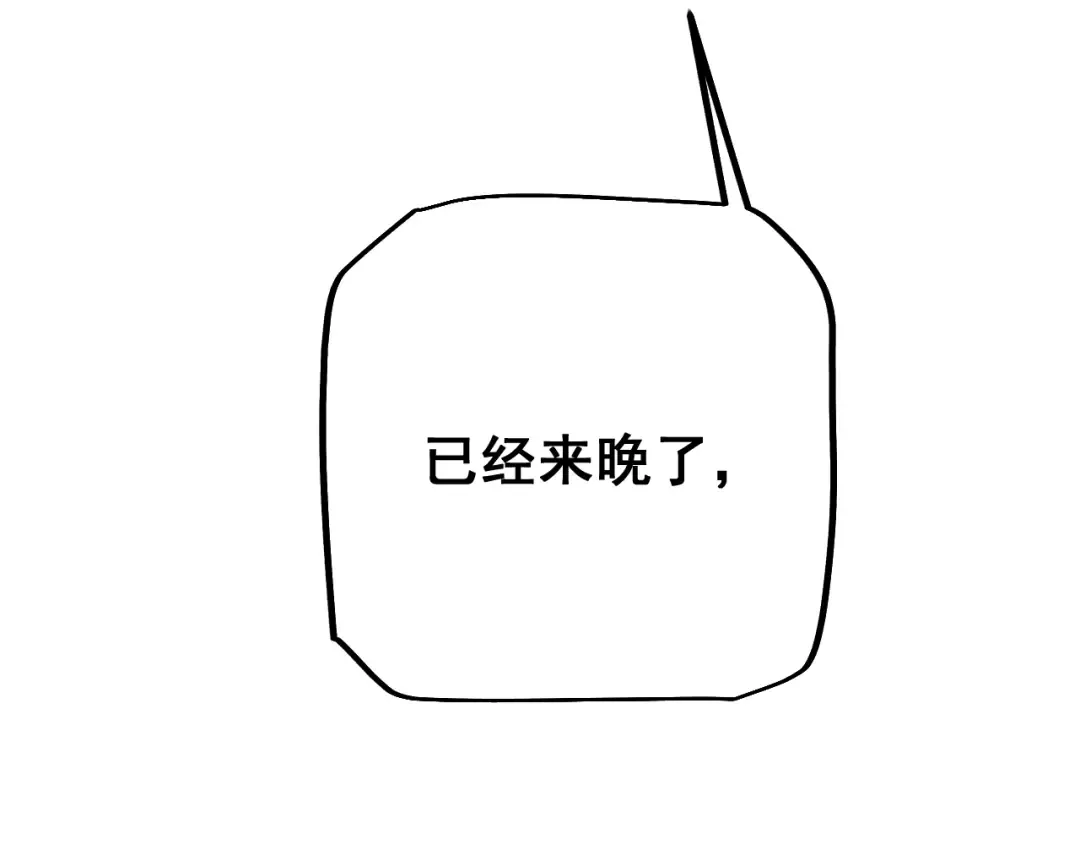 第51话 收割 第164页