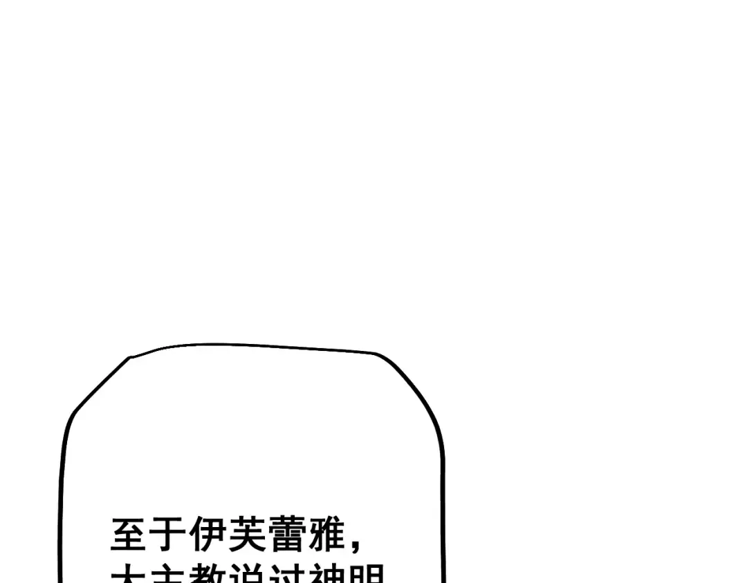 第51话 收割 第165页