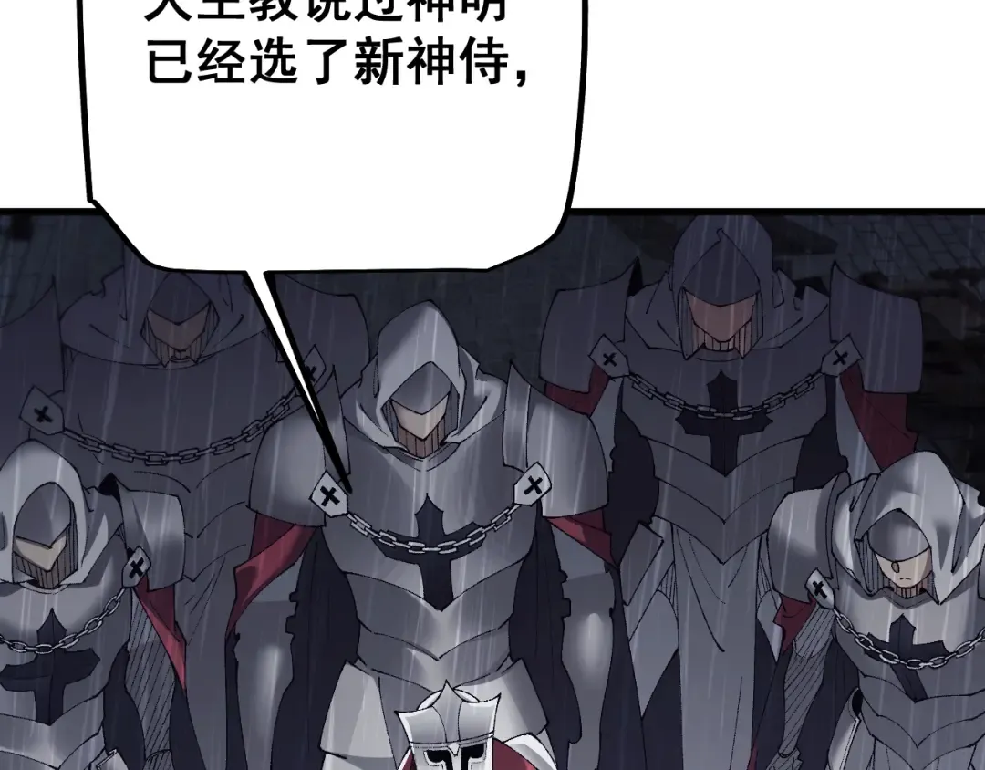 第51话 收割 第166页